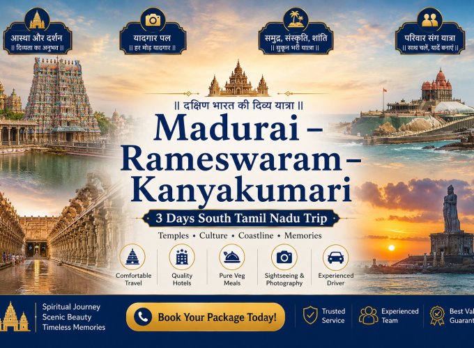 Madurai – Rameswaram – Kanyakumari | 3 Days South Tamil Nadu Trip