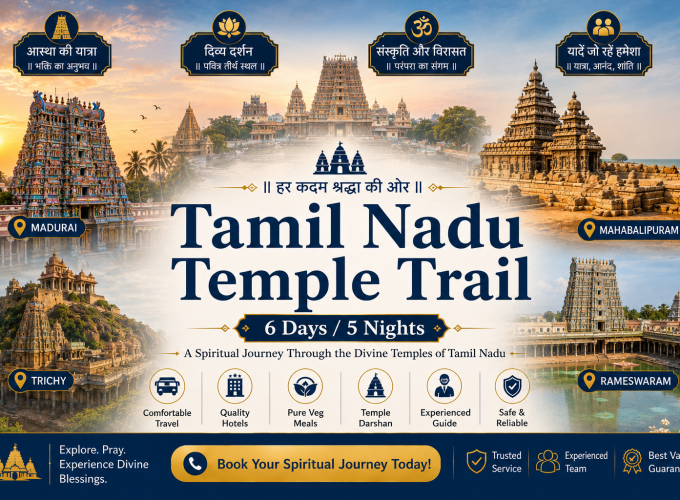 Tamil Nadu Temple Trail – 6 Days / 5 Nights