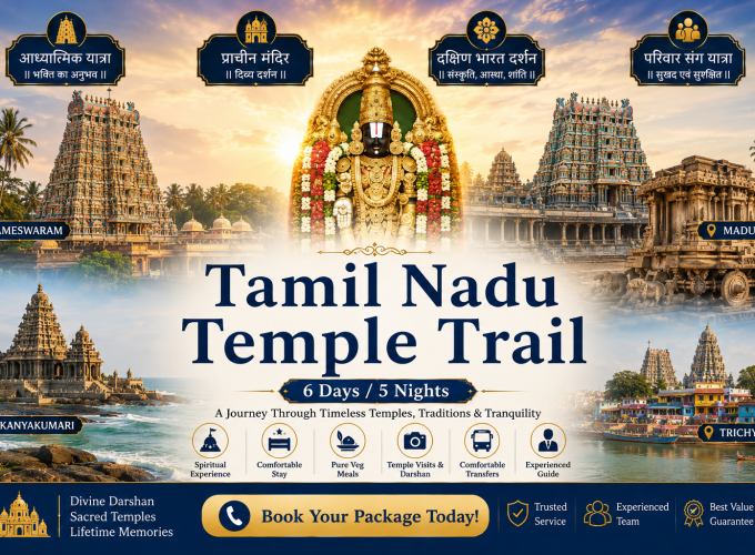 Tamil Nadu Temple Trail – 6 Days / 5 Nights