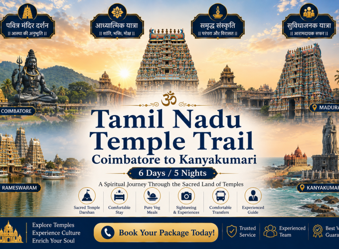 Tamil Nadu Temple Trail – Coimbatore to Kanyakumari  6 Days / 5 Nights
