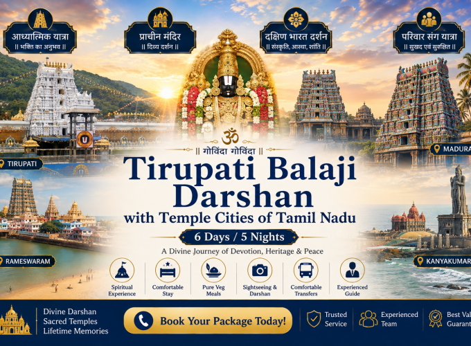 Tirupati Balaji Darshan with Temple Cities of Tamil Nadu – 6 Days / 5 Nights
